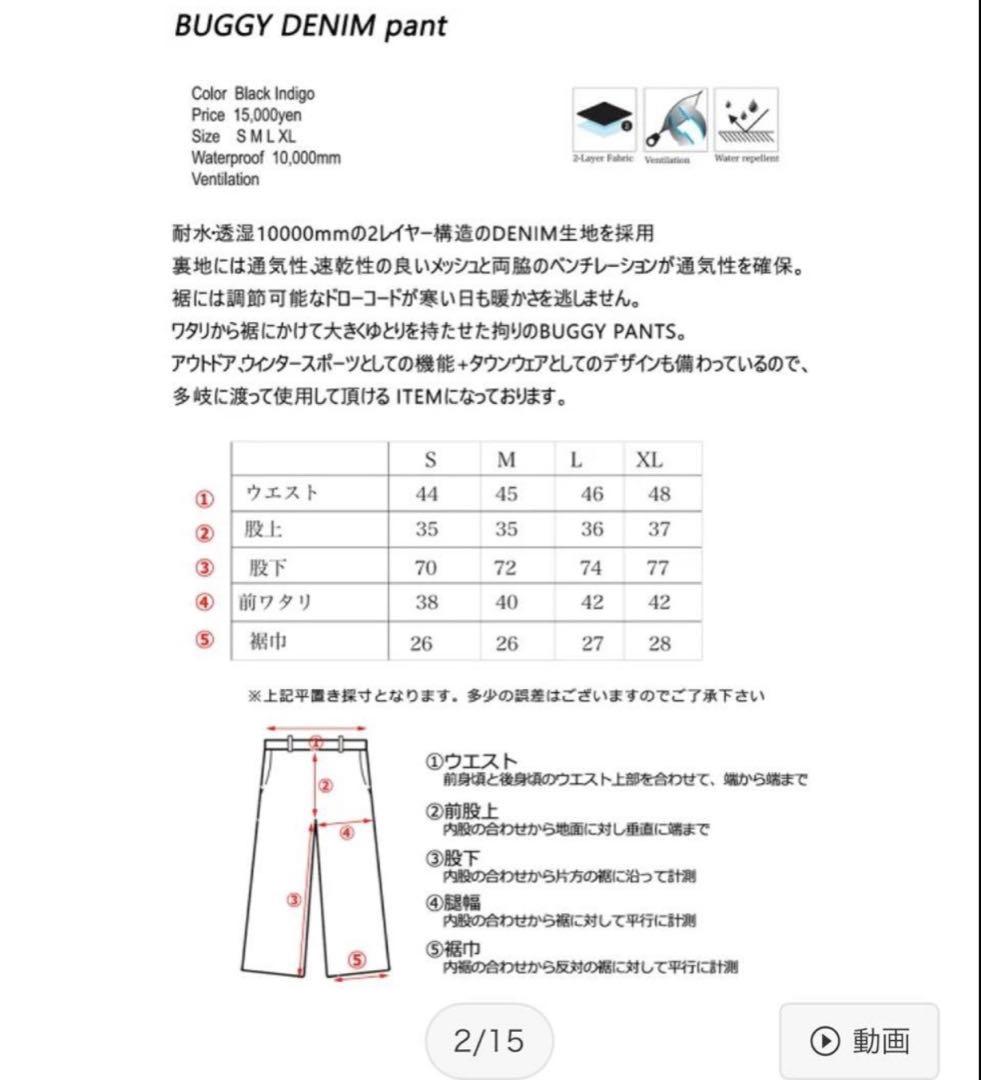 REPUBLIC スノーボード ウェア 上下セット