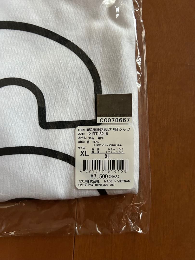 大谷翔平 WBC 優勝記念 レプリカTシャツ XL