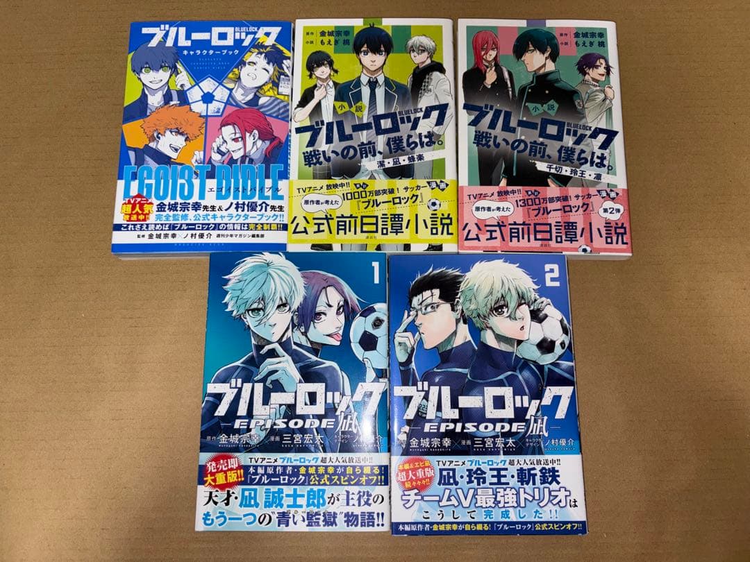 ブルーロック　全巻セット　 1-37巻　関連本5冊　サイン特典付き　2点
