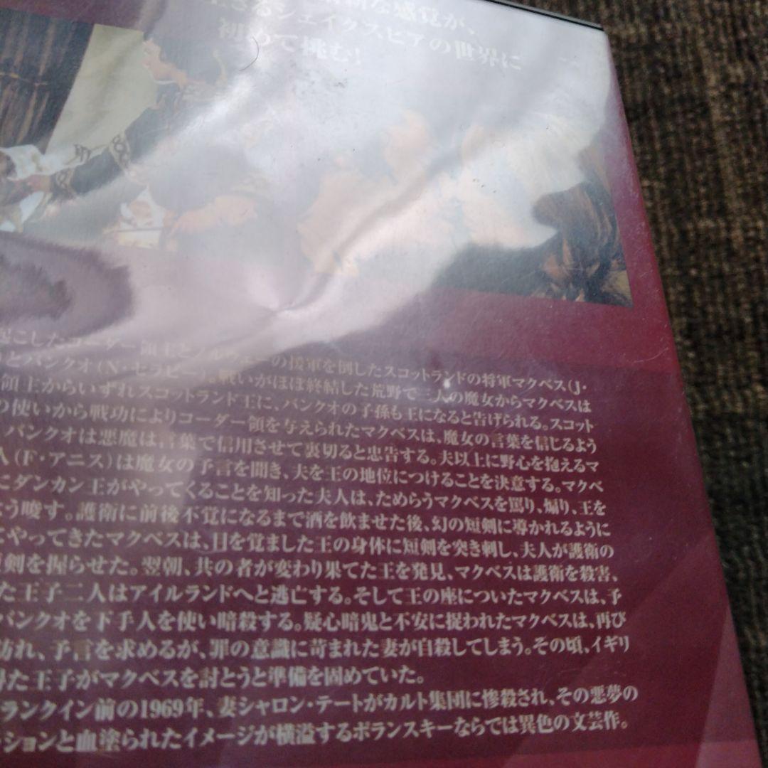 マクベス　映画