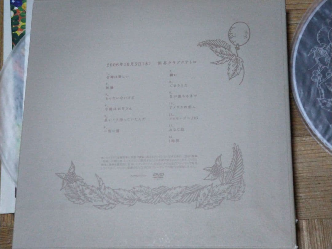 ハンバートハンバート 10年前のハンバートハンバート 2CD+DVD