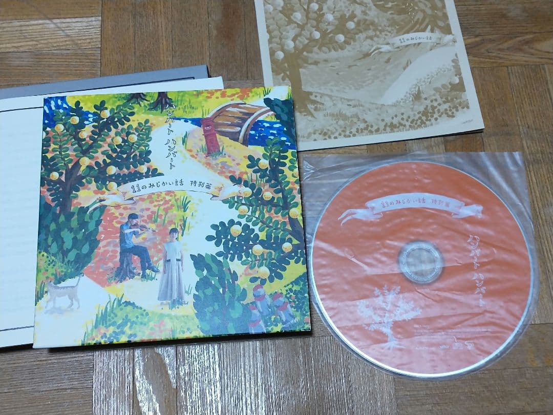 ハンバートハンバート 10年前のハンバートハンバート 2CD+DVD