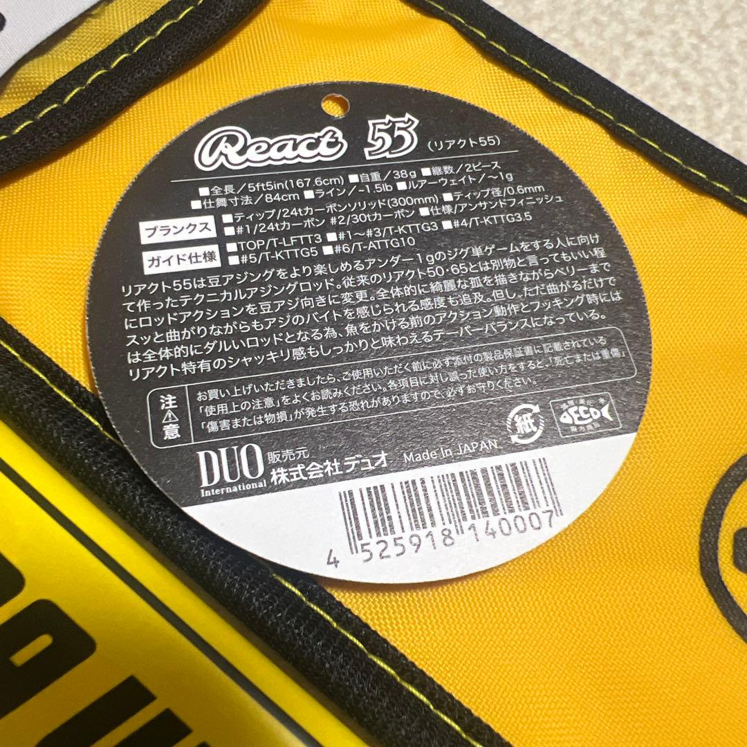 TETRA WORKS React 55 テトラワークス　リアクト　55