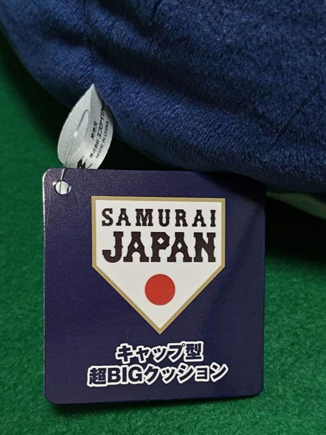 侍ジャパン ユニフォーム&キャップ型 超BIGクッション 計3個(ビジユニ2個)