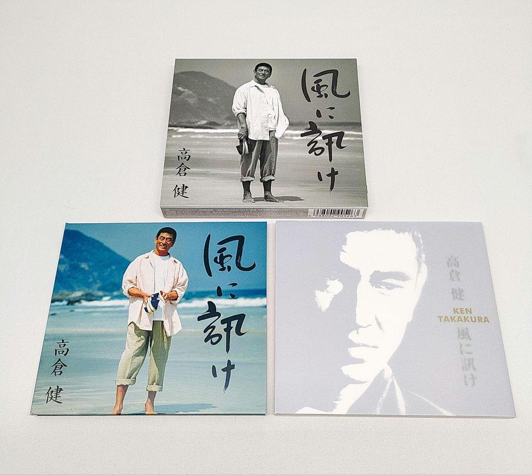 高倉健 TIMELESS VOICE 風に訊け CD レコード