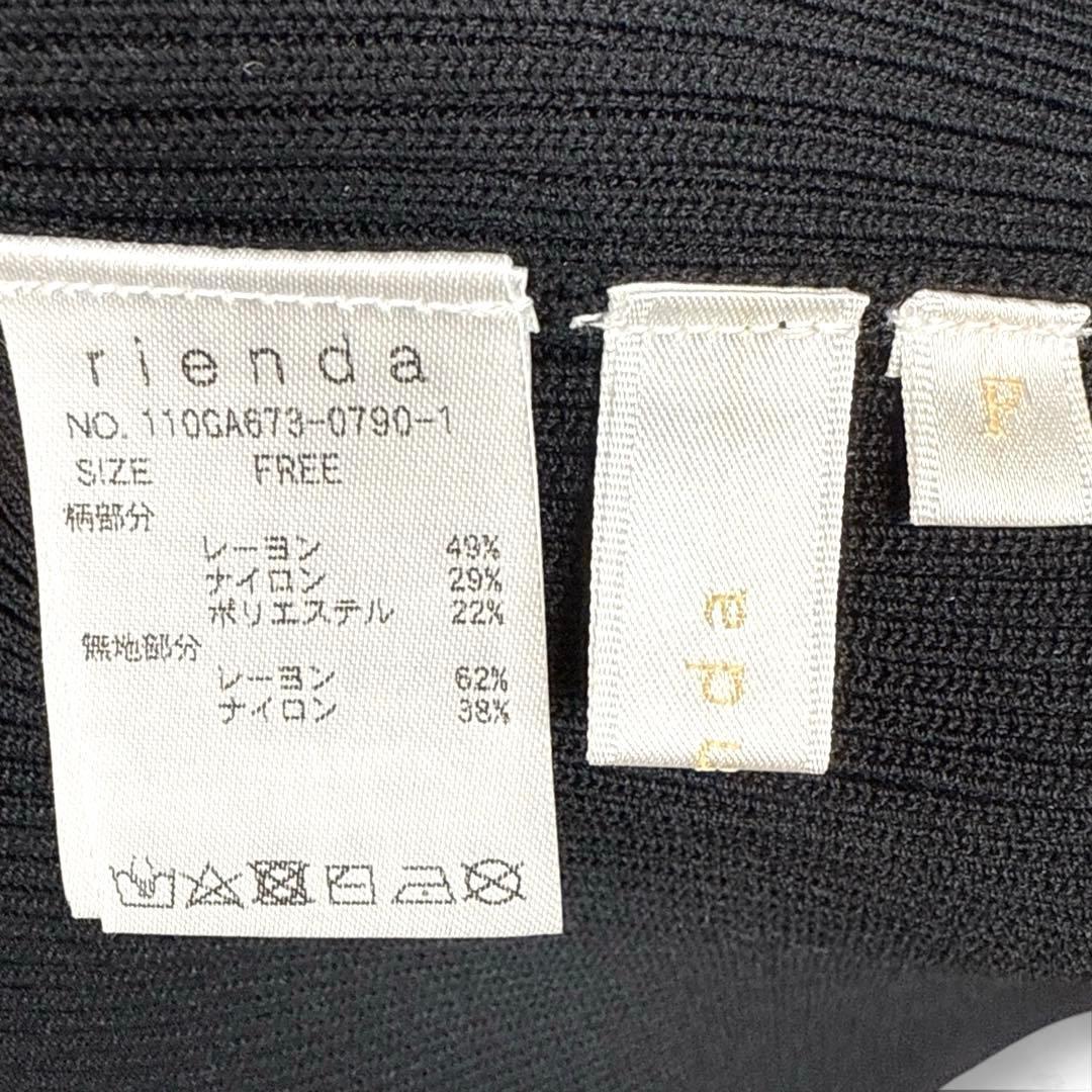 rienda ロングニットワンピース ロゴ柄 2WAY 黒 FREE 新品タグ付