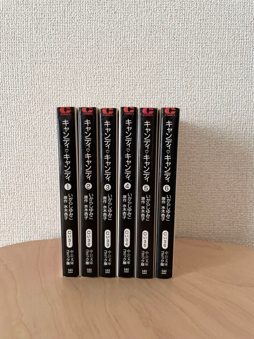 【キャンディ♡キャンディ】文庫版 全6巻