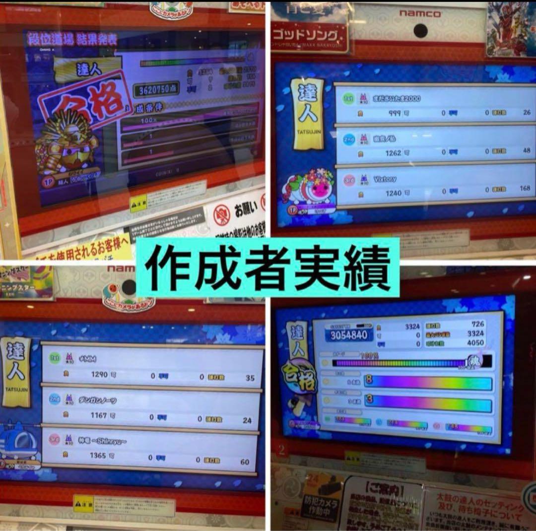 太鼓の達人 マイバチ 米ヒバ 万能型 厳選極上品 高密度 超光沢 金達人作成