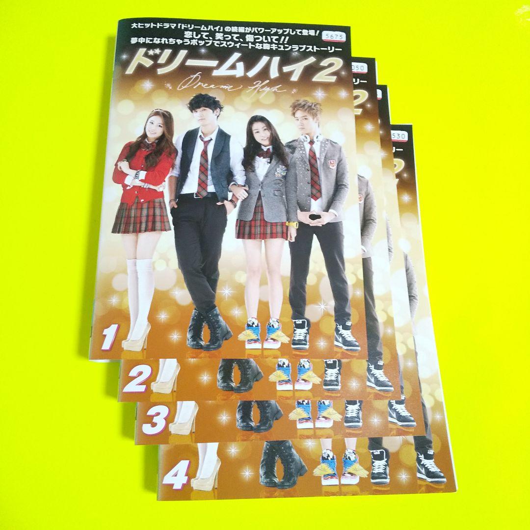 DVD★ドリームハイ2(全話)★レンタル落ち 2AM、T-ARA、GOT7
