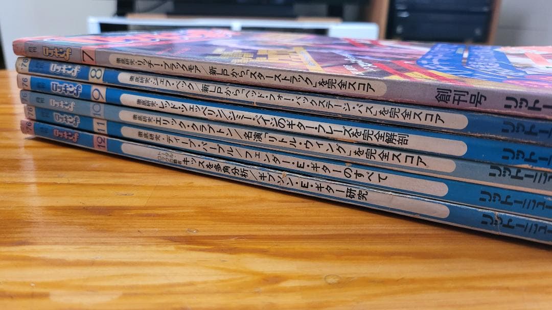 ロッキンf 創刊号1976年7月～12月号 自作エフェクター記事掲載 超希少雑誌