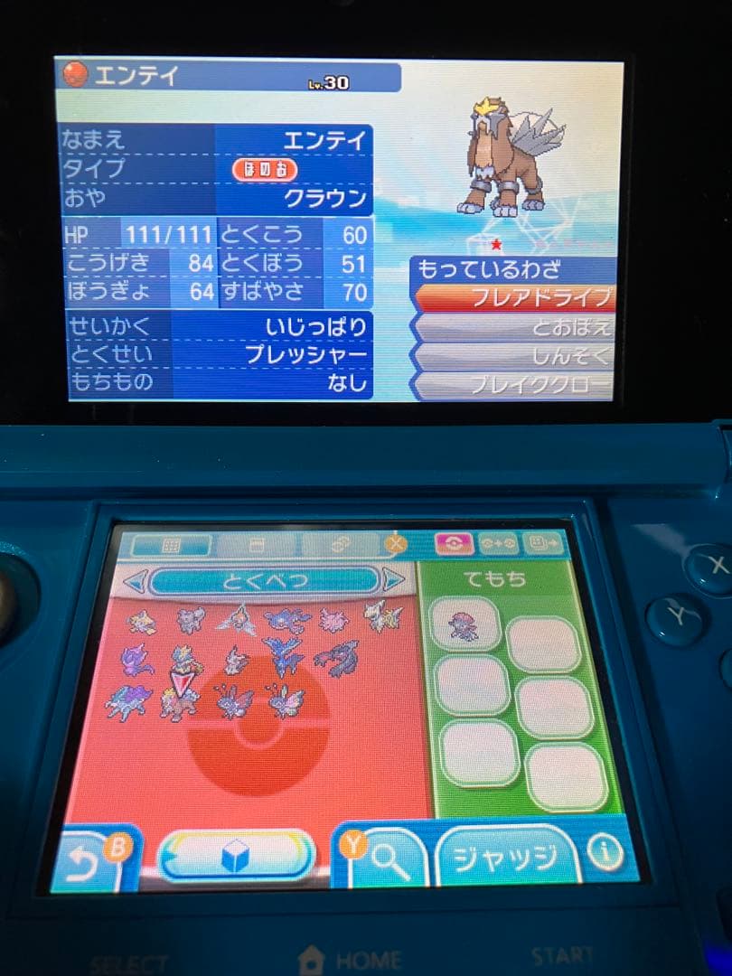 ポケモン ウルトラサン 贈り物未受け取り