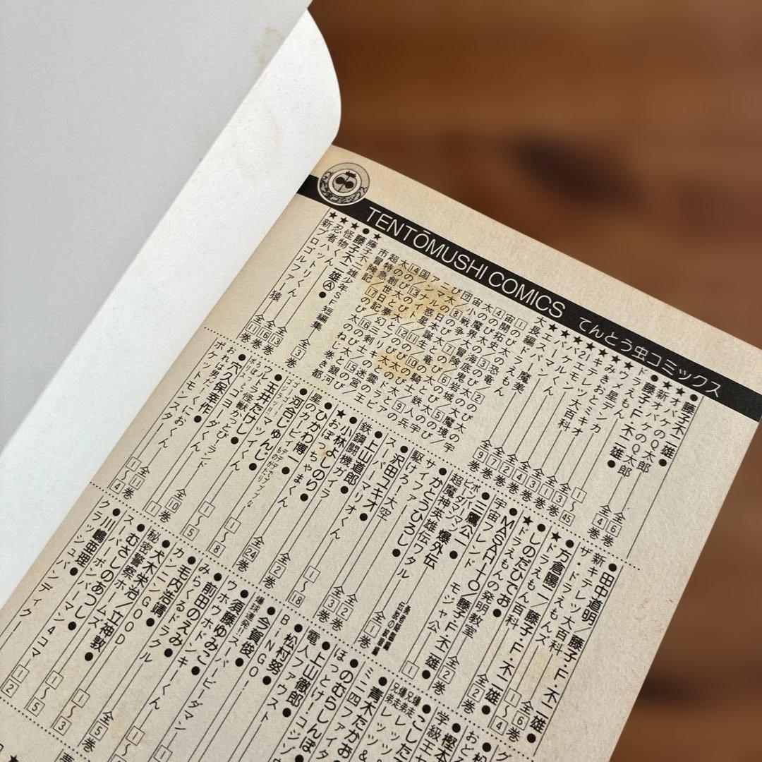 【希少漫画】グランダー武蔵 : スーパーフィッシング 1～9巻　てしろぎたかし