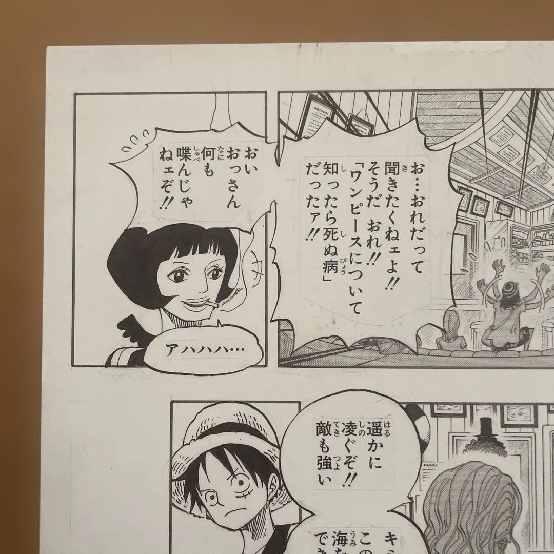 ワンピース複製原画