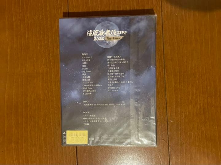 滝沢歌舞伎 ZERO 2020 The Movie 特典付き