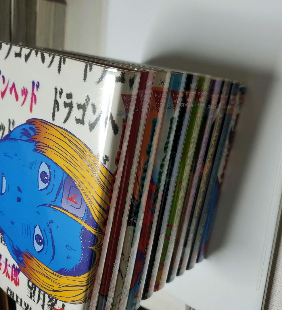 ドラゴンヘッド 全巻初版セット 望月峯太郎