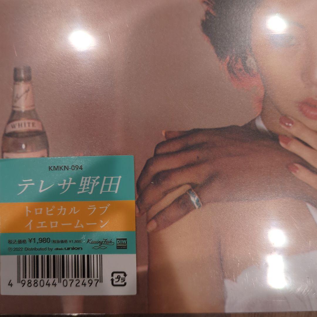 【新品・未使用】テレサ野田 / トロピカル ラブ・イエロームーン