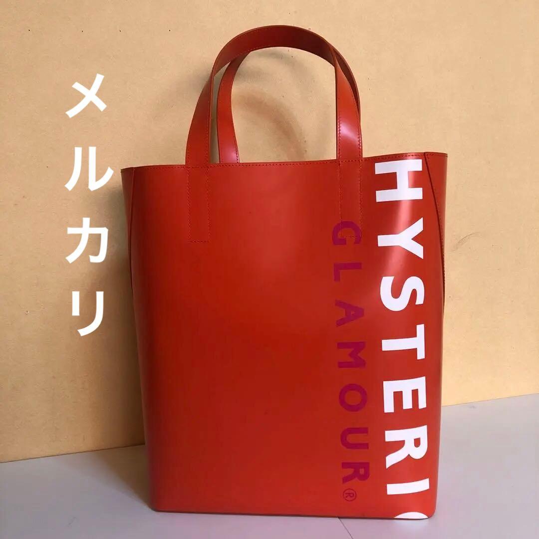 ヒステリックグラマー　本革トートバッグ　オレンジ