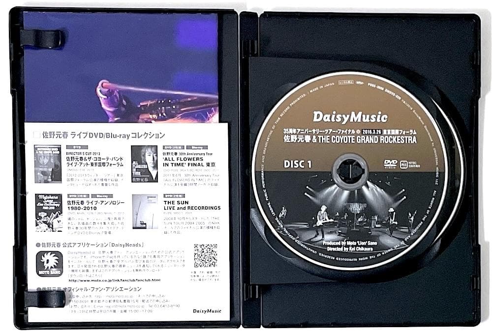 廃盤 DVD 佐野元春&THE COYOTE GRAND ROCKESTRA