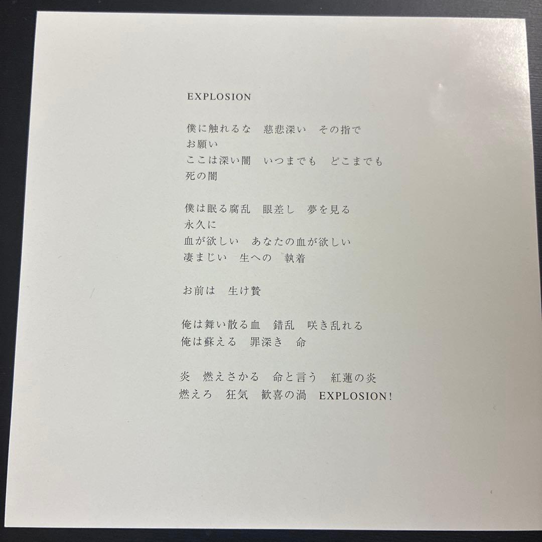 BUCK-TICK 櫻井敦司　非売品CD