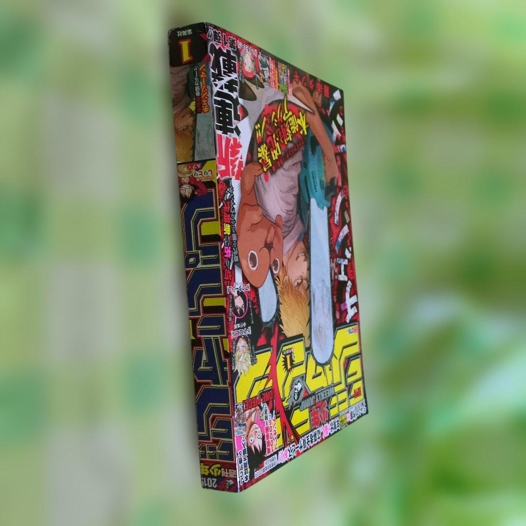 週刊少年ジャンプ 2019年1号 　新連載 チェンソーマン