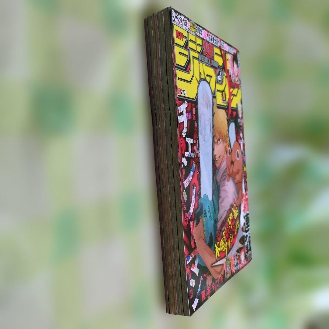 週刊少年ジャンプ 2019年1号 　新連載 チェンソーマン