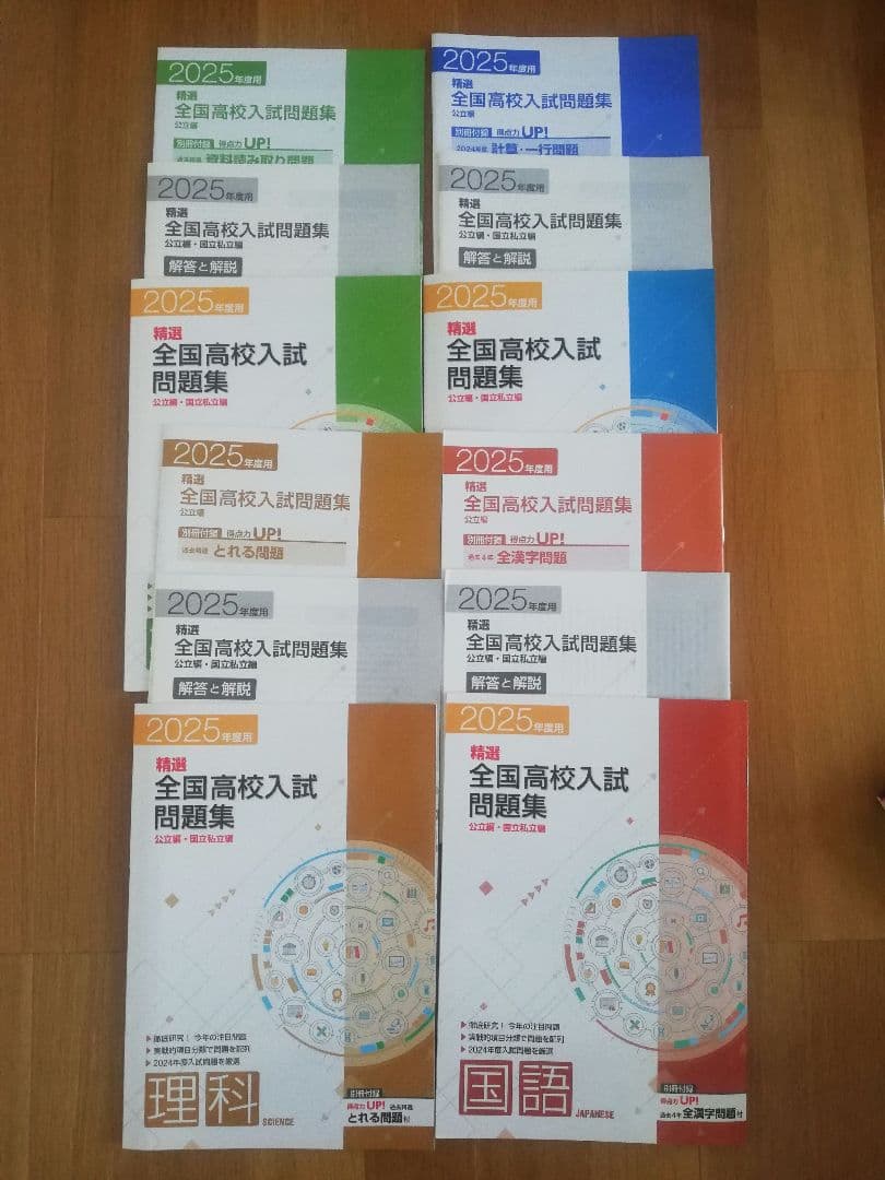 栄光ゼミナール　中学3年生 テキスト 34冊セット　令和6年度