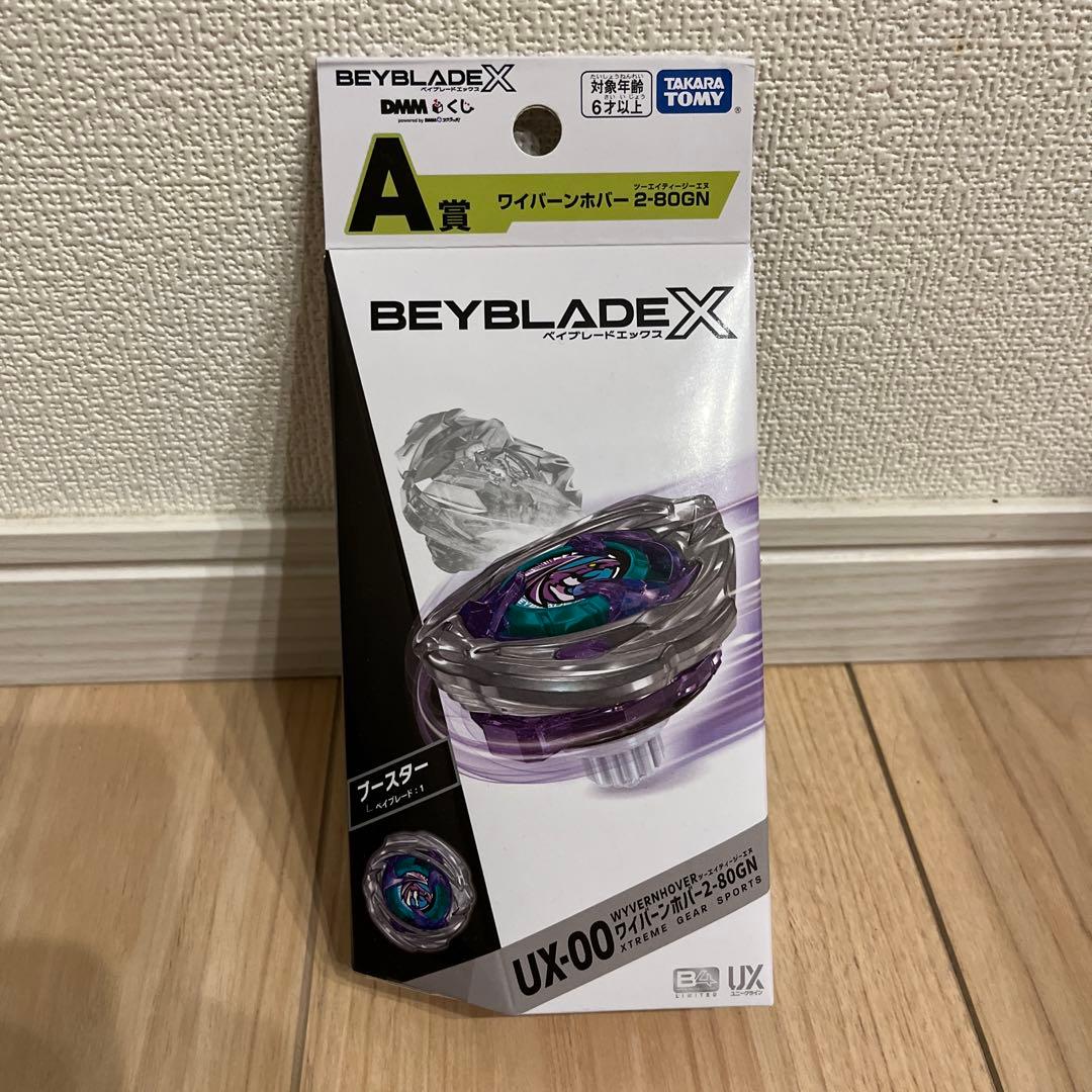 ベイブレードx DMMくじ　A賞 ベイブレード　ワイバーンホバー280GN E賞