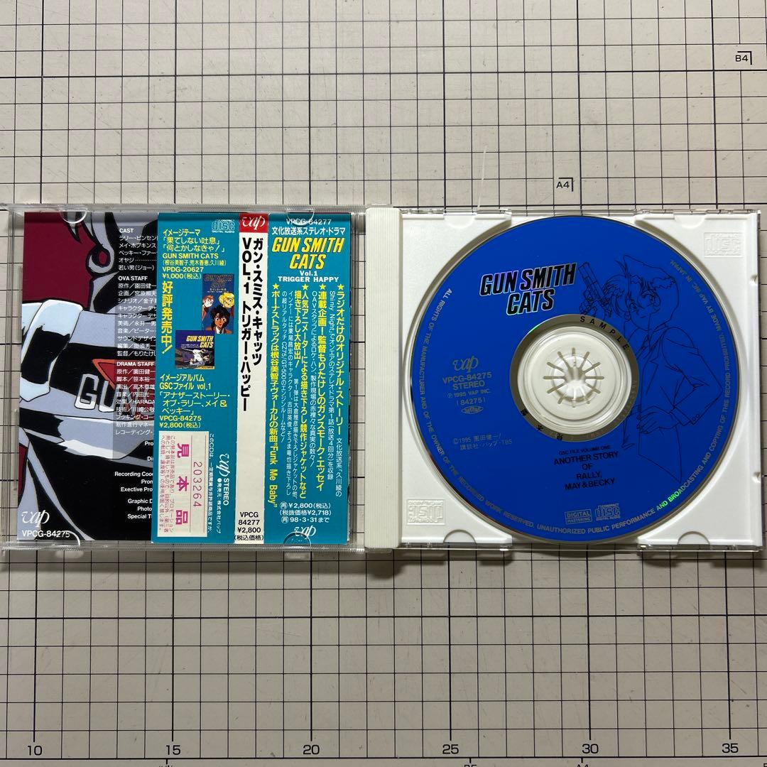「ガンスミス・キャッツ」ドラマ音楽CD8枚