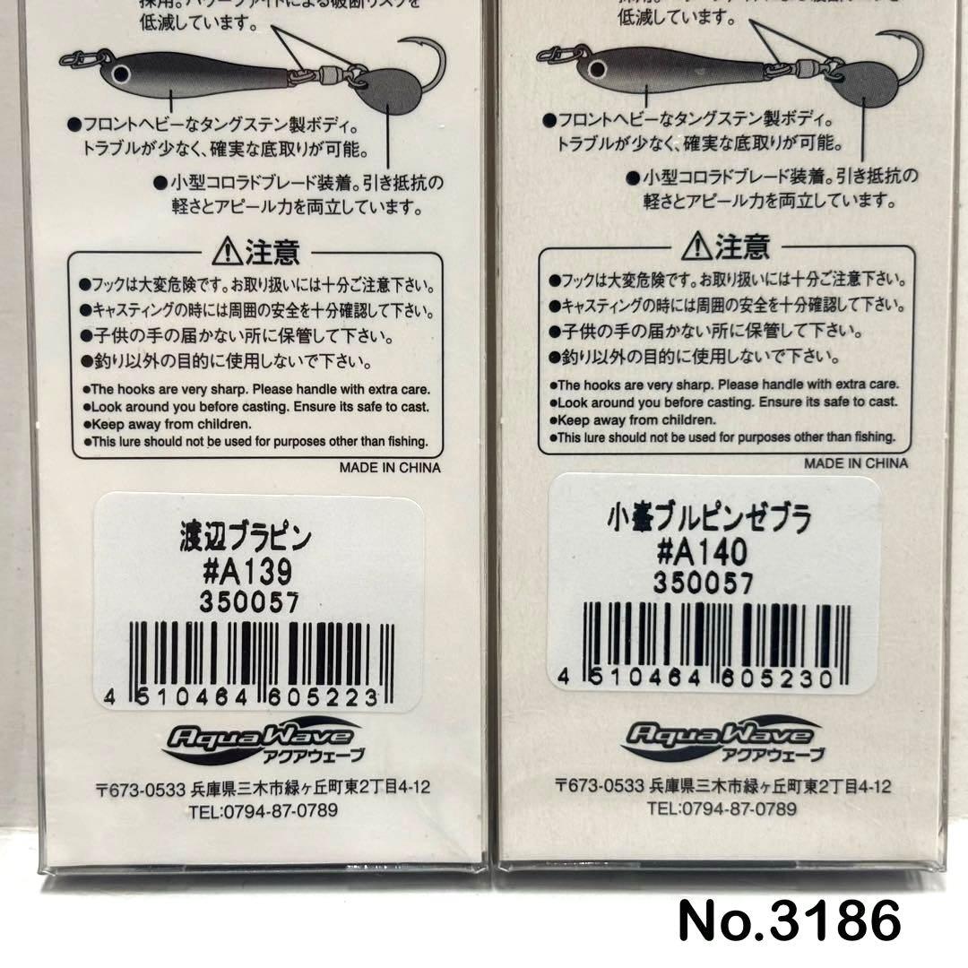 No.3186 メタルマジックTG 50g 2個