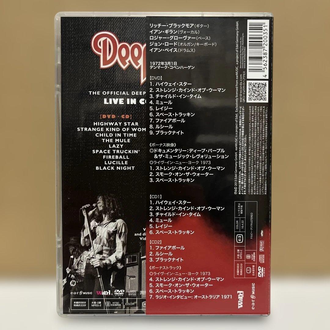 ディープ・パープル/ディープ・パープル MKⅡ～ライヴ・イン・コペンハーゲン …