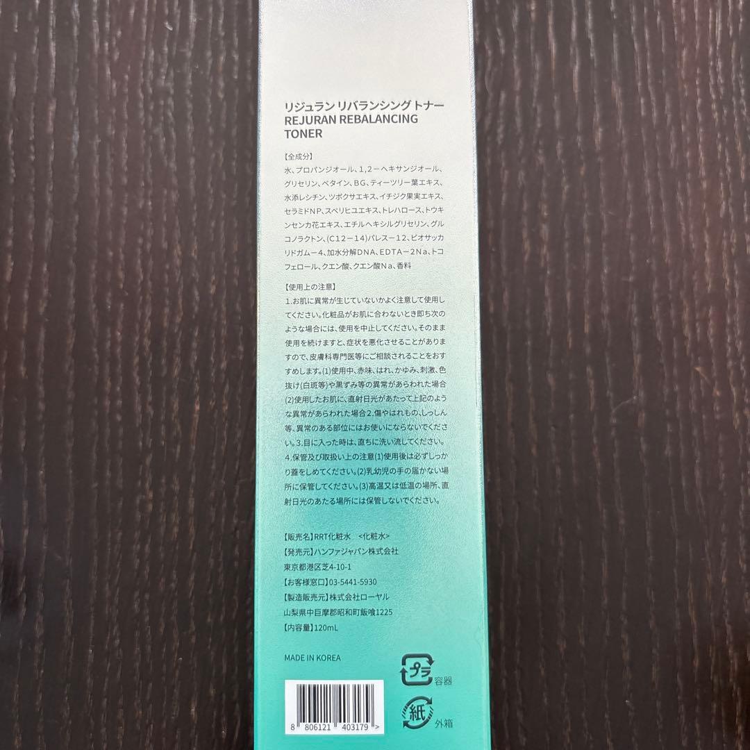 新品未開封︎︎︎︎★REJURAN リジュラン スキンケア4点セット