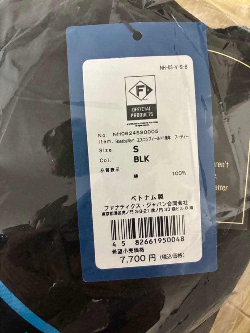 日本ハムファイターズ　エスコン1周年ユニデザインフーディ　Ｓサイズ　未使用・美品