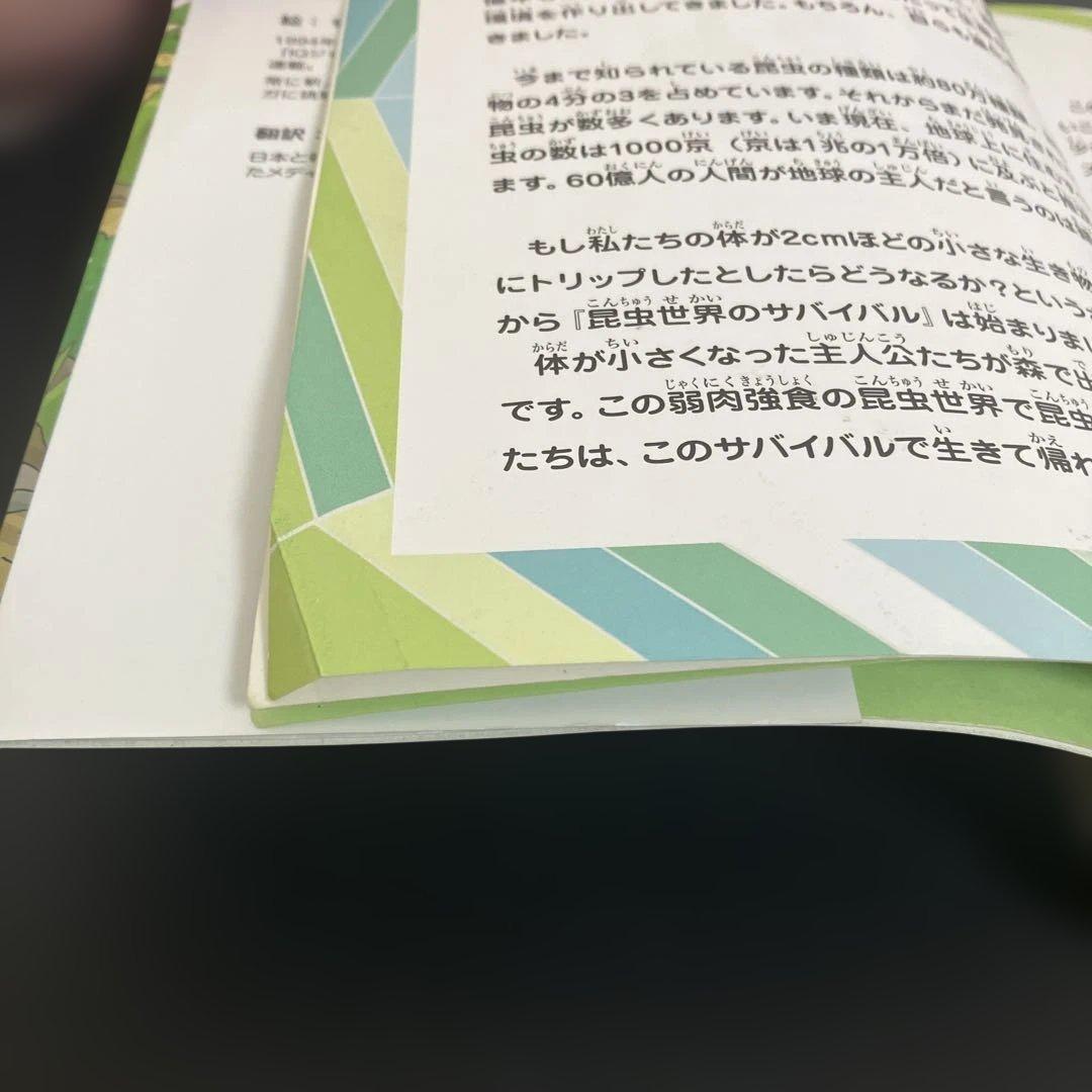 サバイバルシリーズ 11冊セット＋3冊（おまけ）