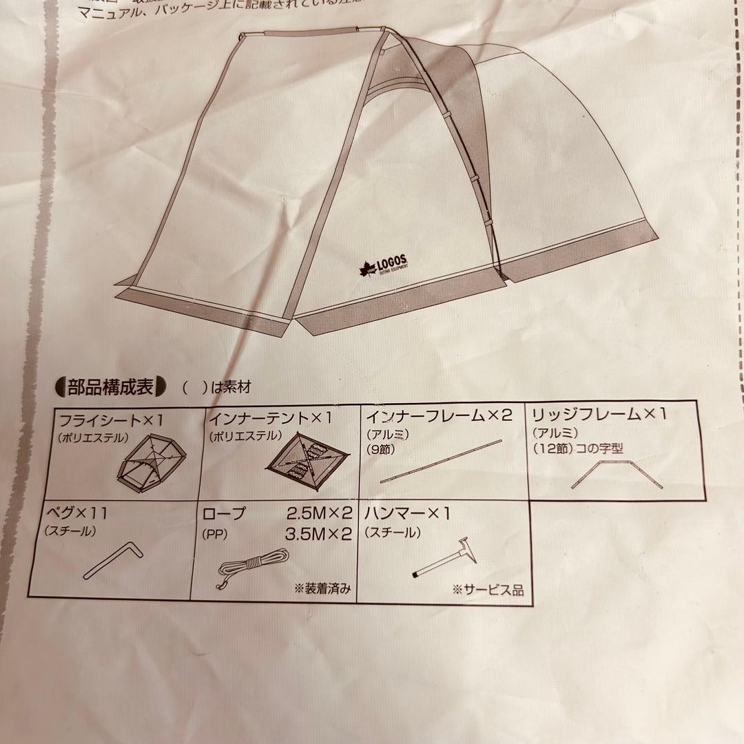 【美品】ロゴス　Tradcanvas リビング・DUO-BA 71805574