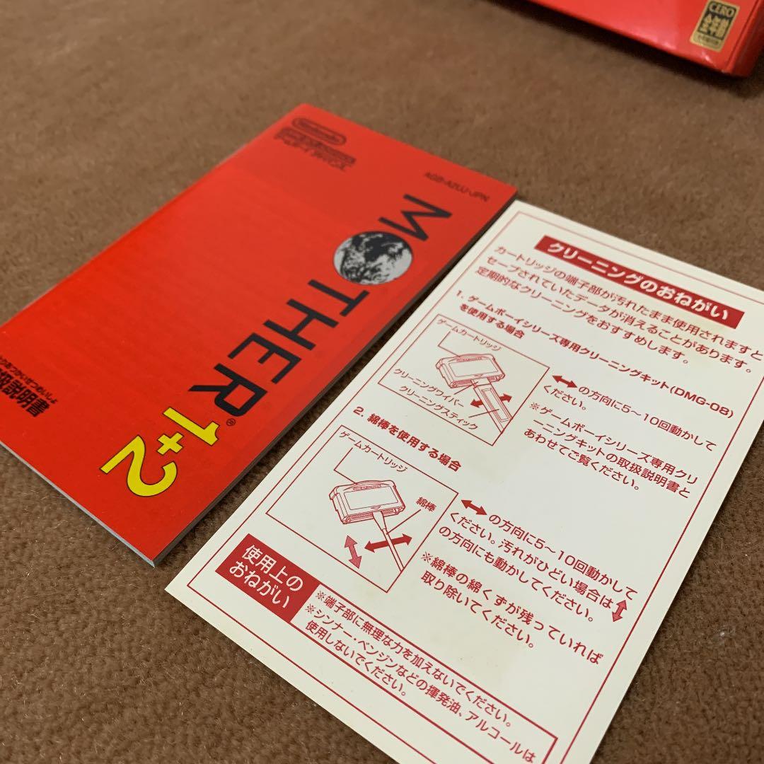 【美品】MOTHER1+2