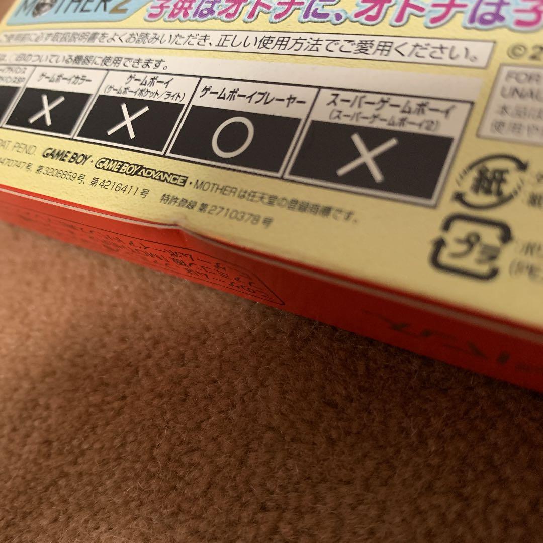 【美品】MOTHER1+2