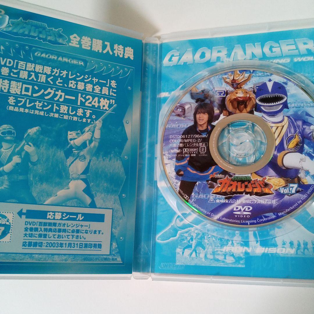 【DVD】百獣戦隊ガオレンジャー