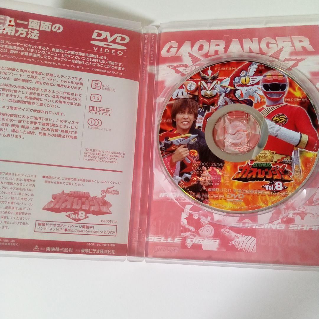 【DVD】百獣戦隊ガオレンジャー