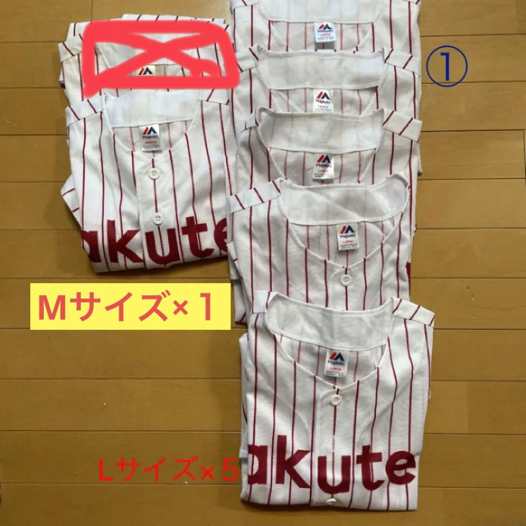 【応援セール】楽天イーグルス　レプリカユニフォーム