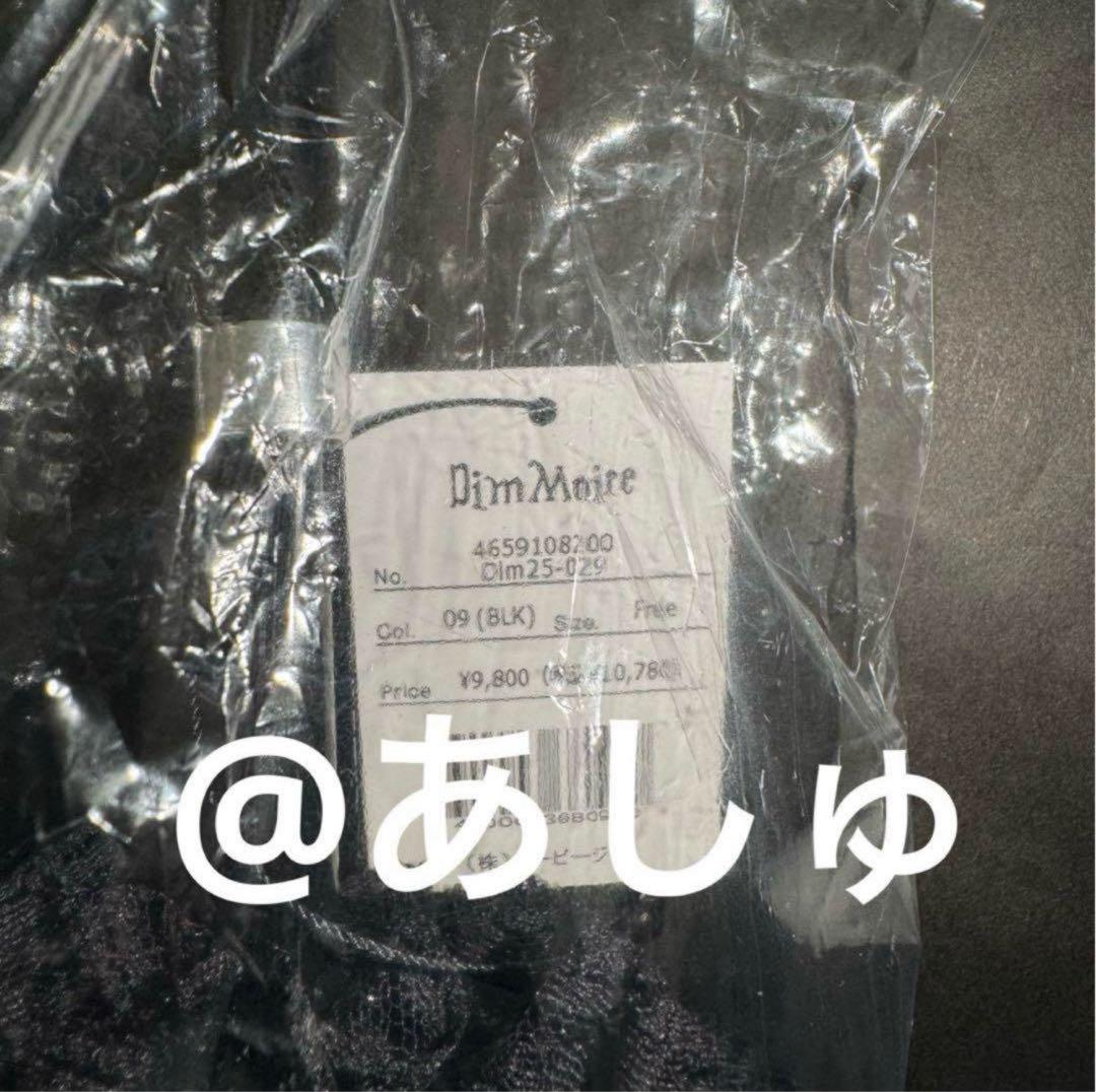 DimMoire 骸のGothic日傘