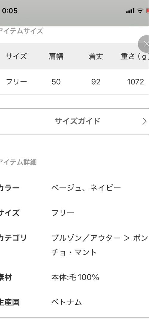 VERMEIR per iena super140s マントコート