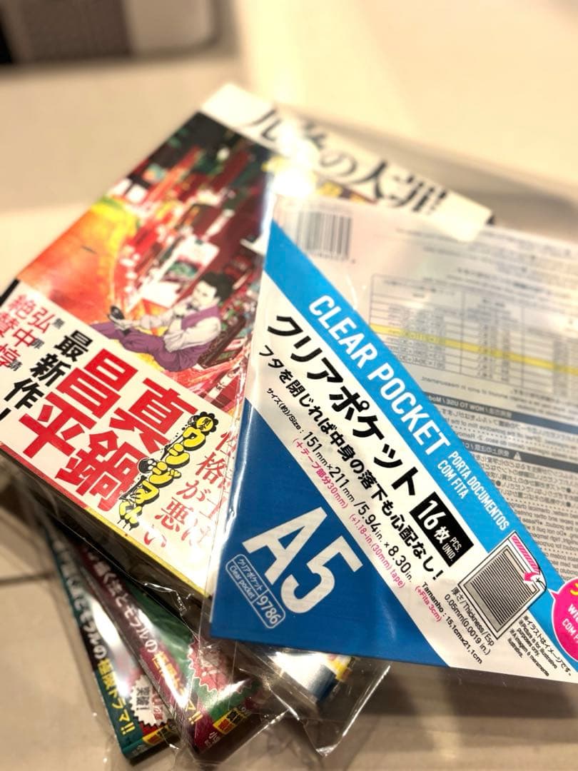 九条の大罪/1～15巻セット/全巻初版帯付き/真鍋昌平