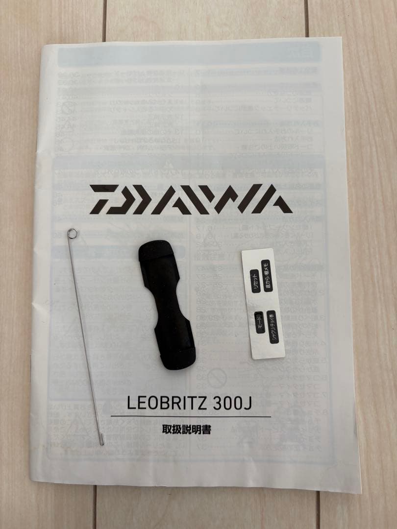 ダイワ 15 レオブリッツ300j