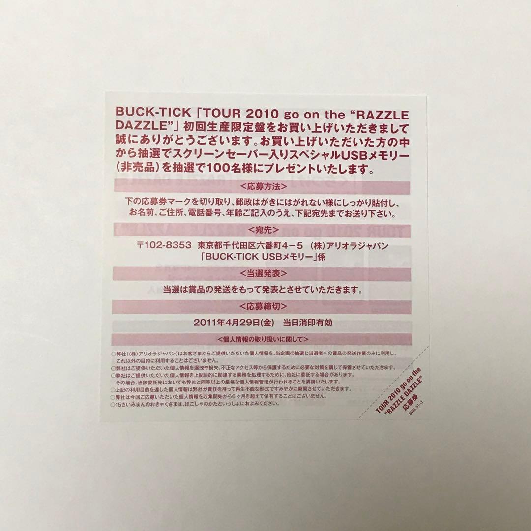 初回生産限定盤 BUCK-TICK/TOUR 2010 go on the