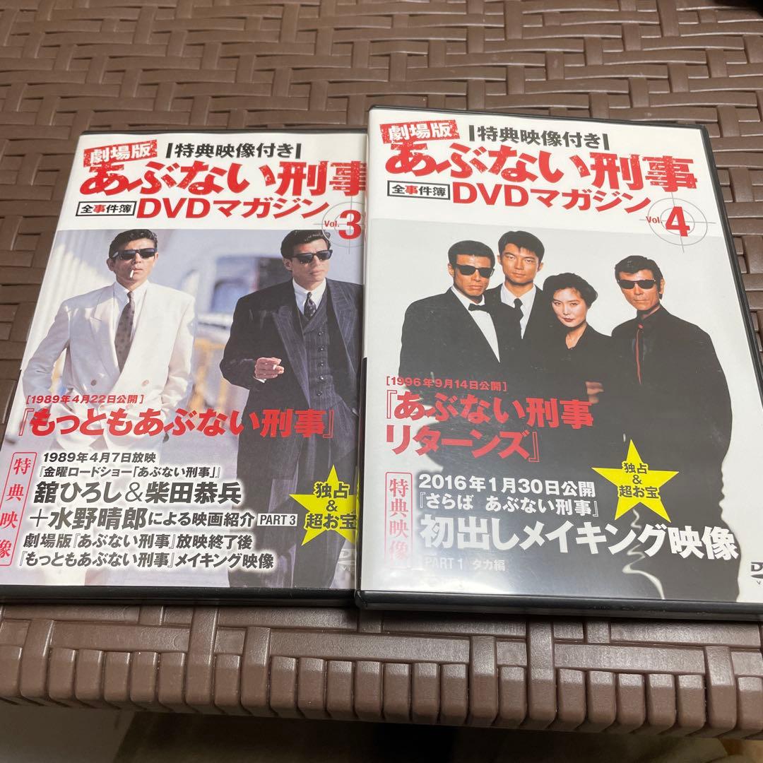 劇場版 あぶない刑事 全事件簿 DVDマガジン 特典映像付き 全巻セット