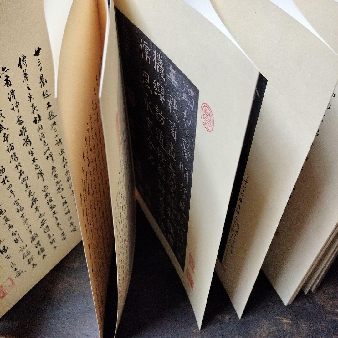 原色法帖選　⑫　孔子廟堂碑　二玄社　書道