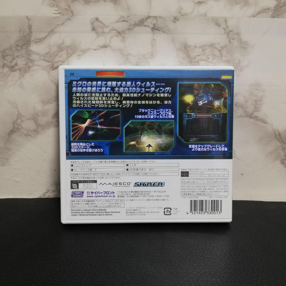 NANO ASSAULT　ナノアサルト　NANOASSAULT