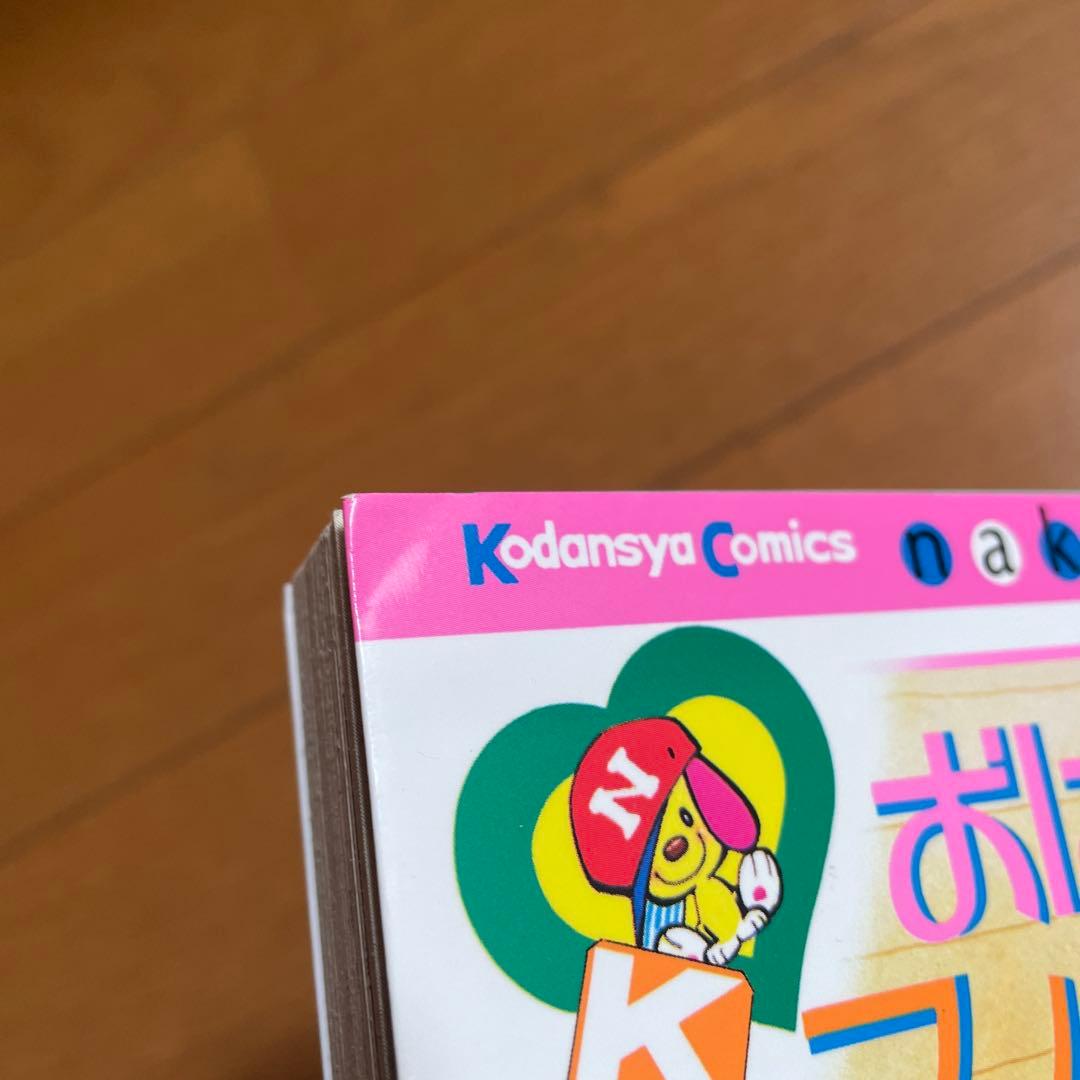 おはよう！スパンク　1〜7全巻