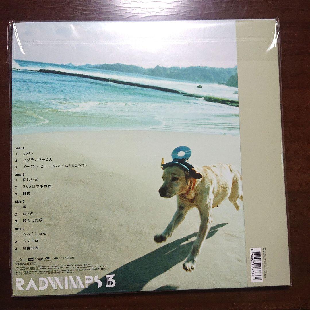 新品アナログ盤 RADWIMPS 3 無人島に持っていき忘れた一枚　レコード