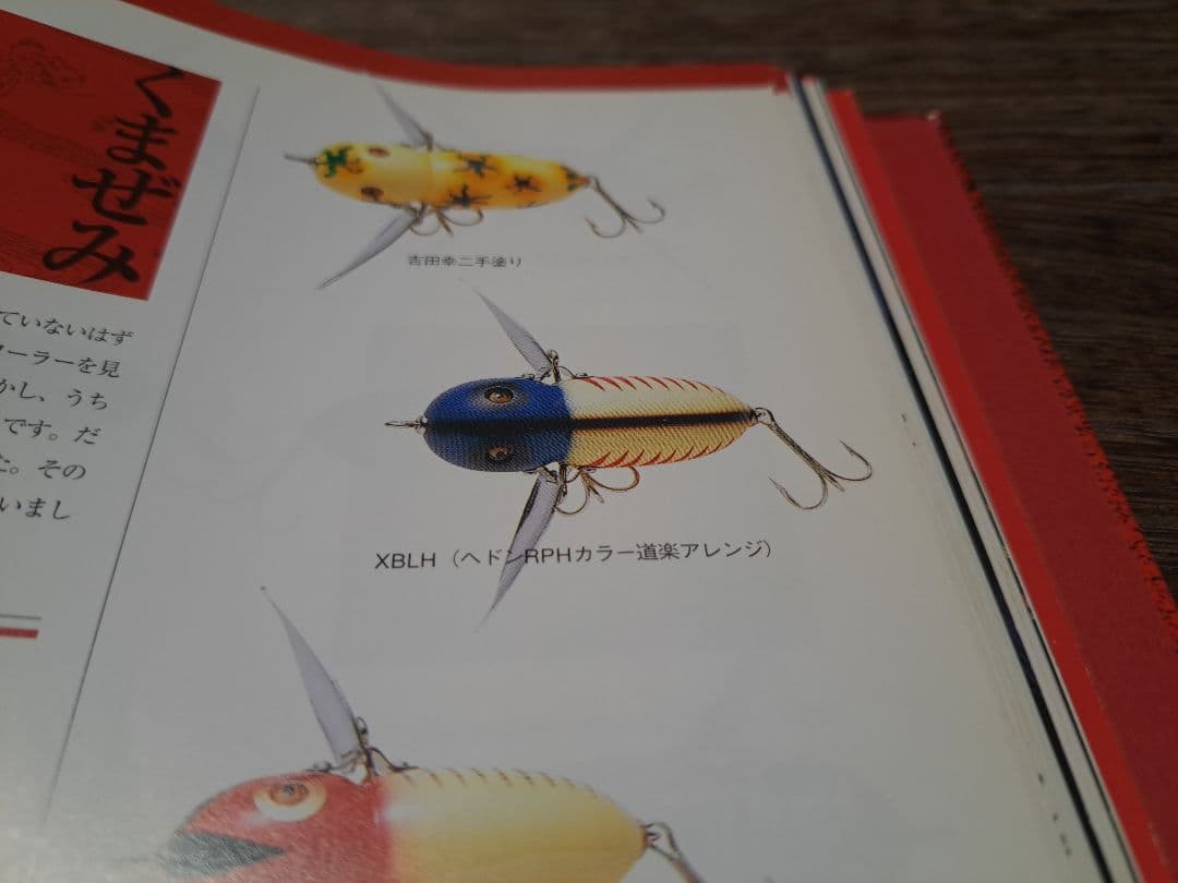 道楽　DOWLUCK　ドウラク　ソノヒグラシ　XBLH